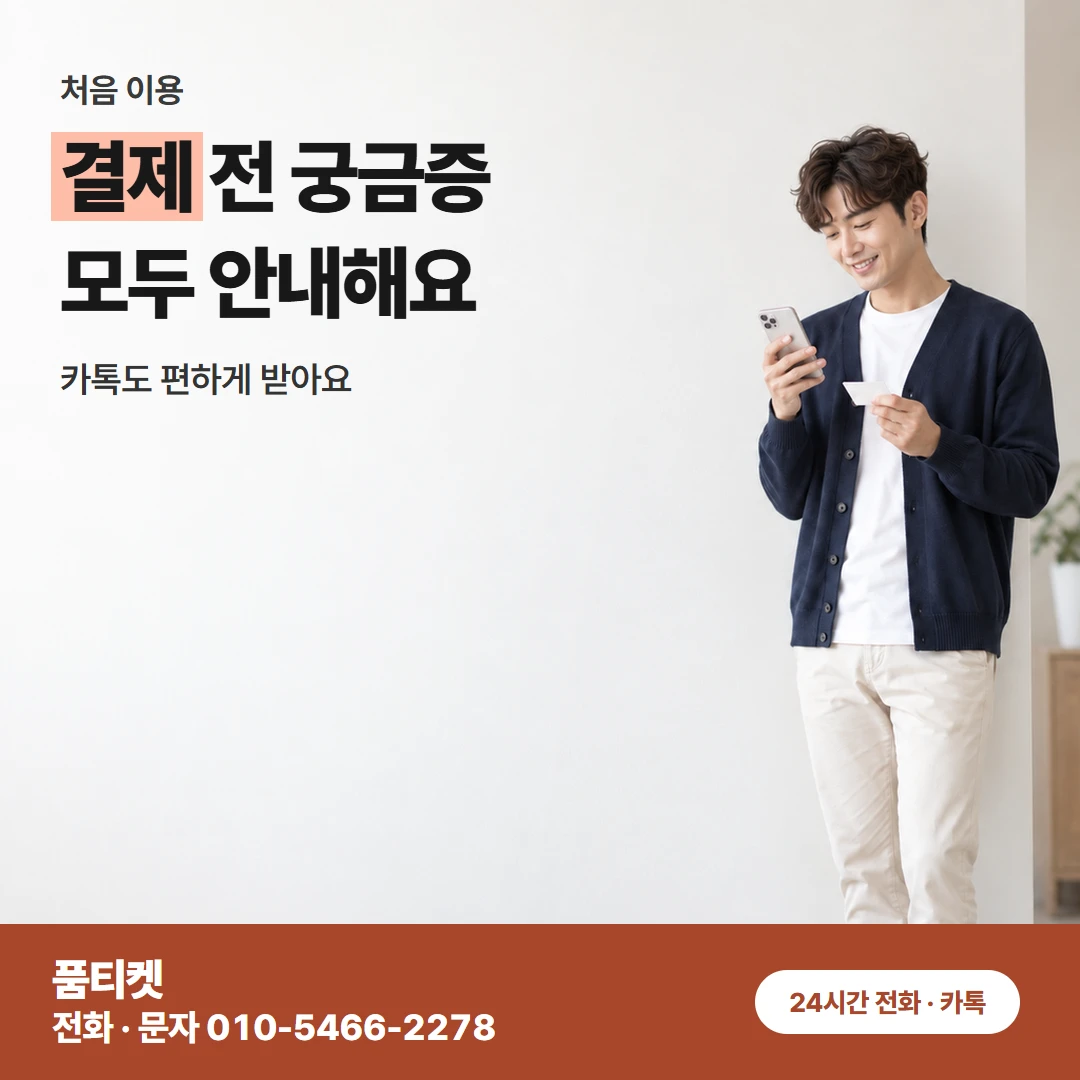 아이폰컨텐츠이용료현금화 명의 확인 때 듣는 말
