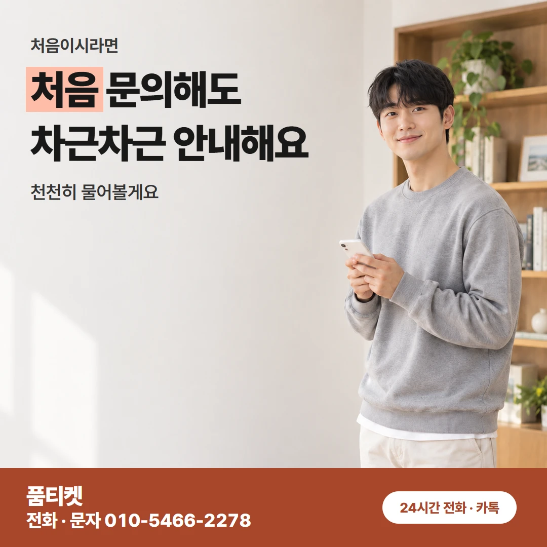 아이폰컨텐츠이용료현금화 폰 한 대면 준비 끝인 이유