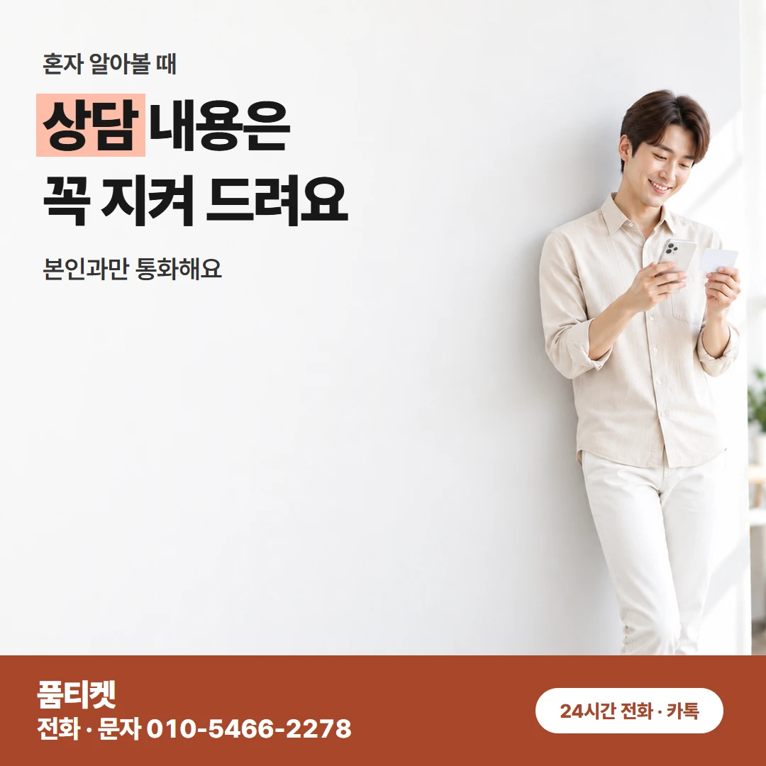 아이폰컨텐츠이용료현금화 신용 조회 없이 회선만 확인