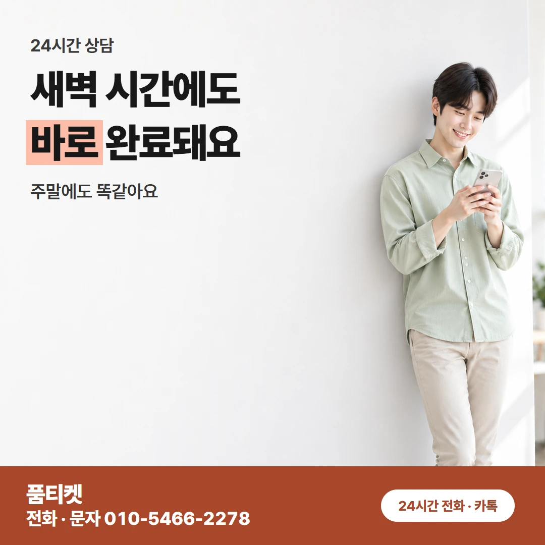 아이폰컨텐츠이용료현금화 가족 명의 아이폰일 때
