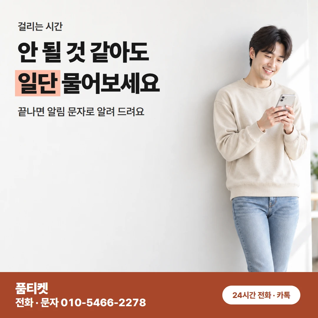 아이폰 컨텐츠이용료현금화 내 명의 폰 한 대면 시작 준비 끝이에요